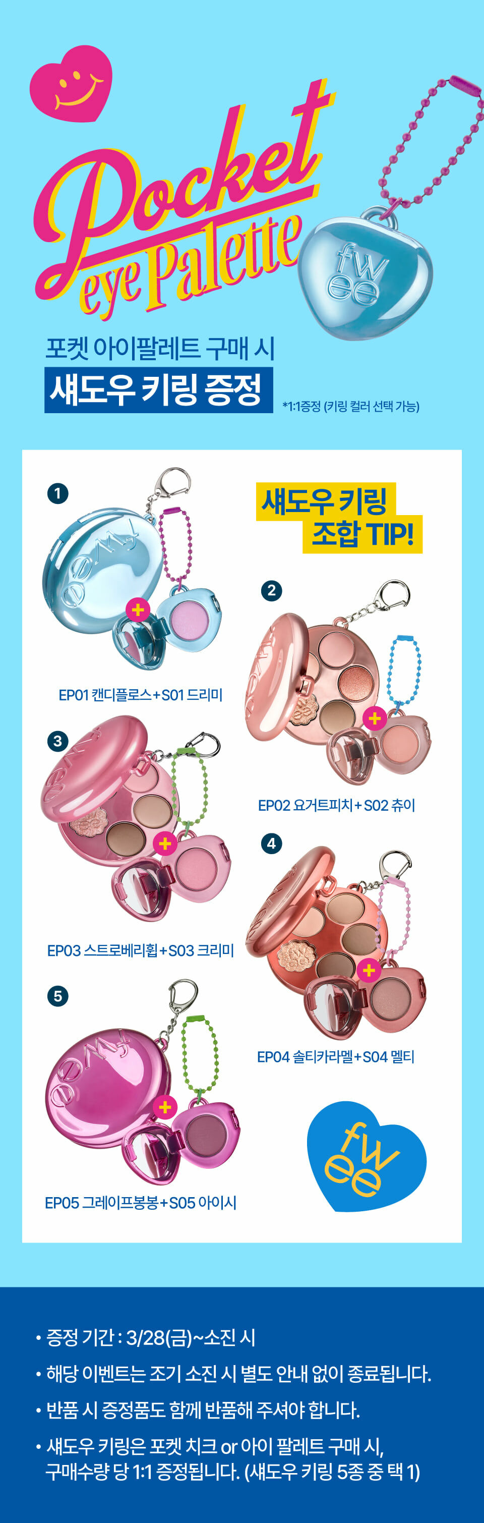 《Olive young連線》fwee Pocket eye Palette