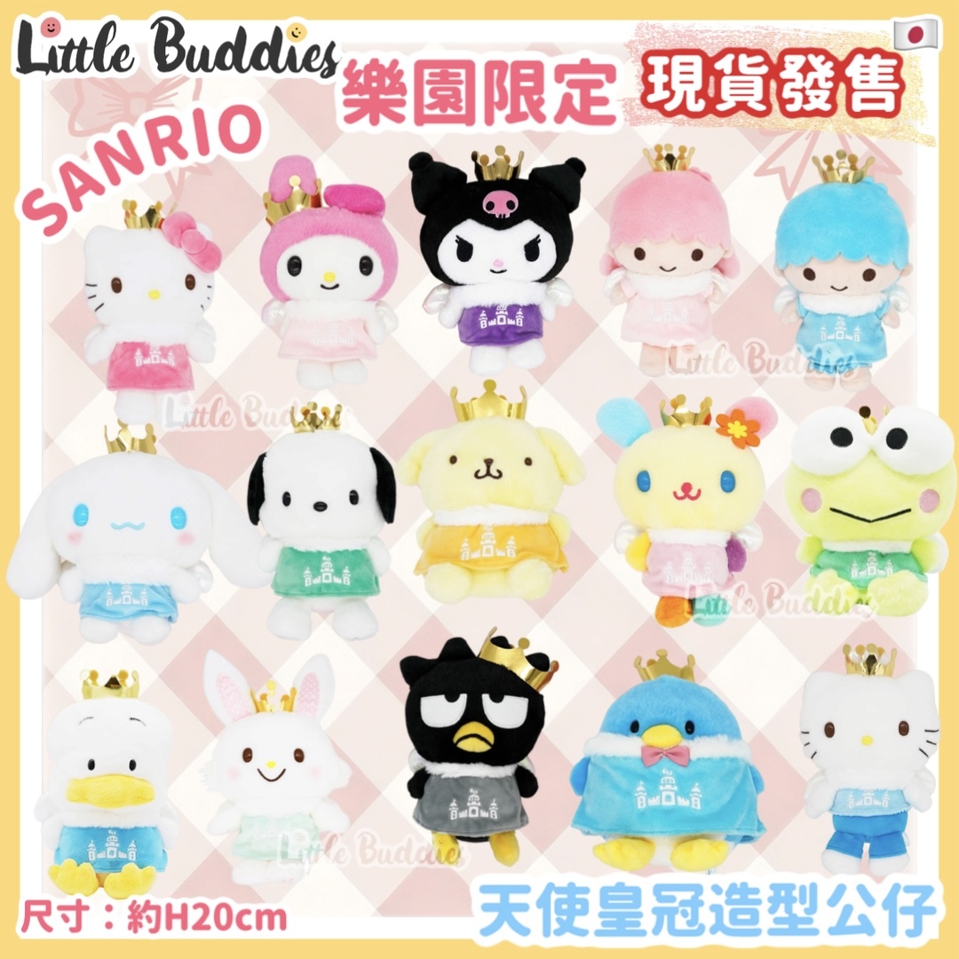 日本 Sanrio 樂園限定 天使皇冠造型 公仔