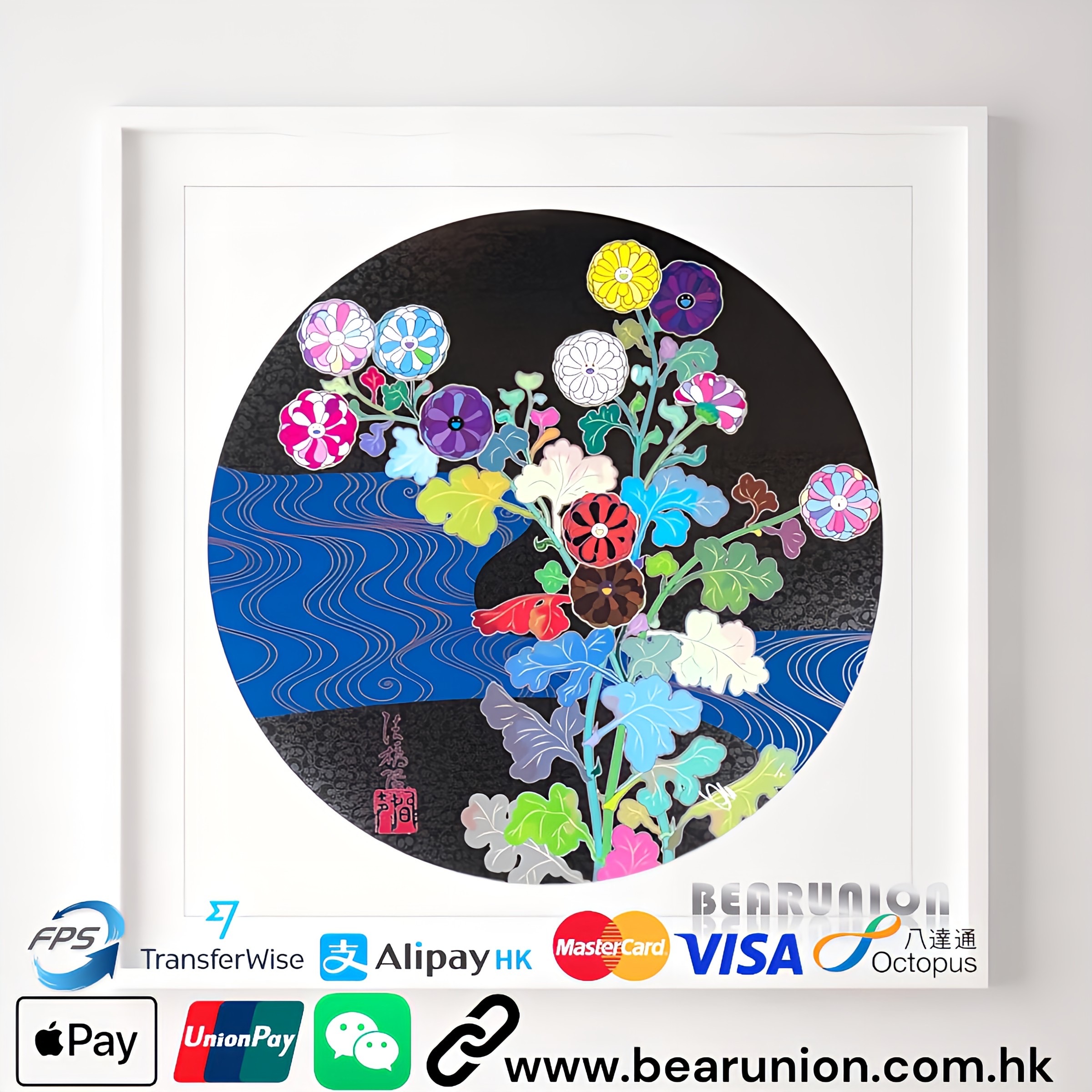 🥇現貨🥇 Takashi Murakami Korin azure river print signed edition of 300