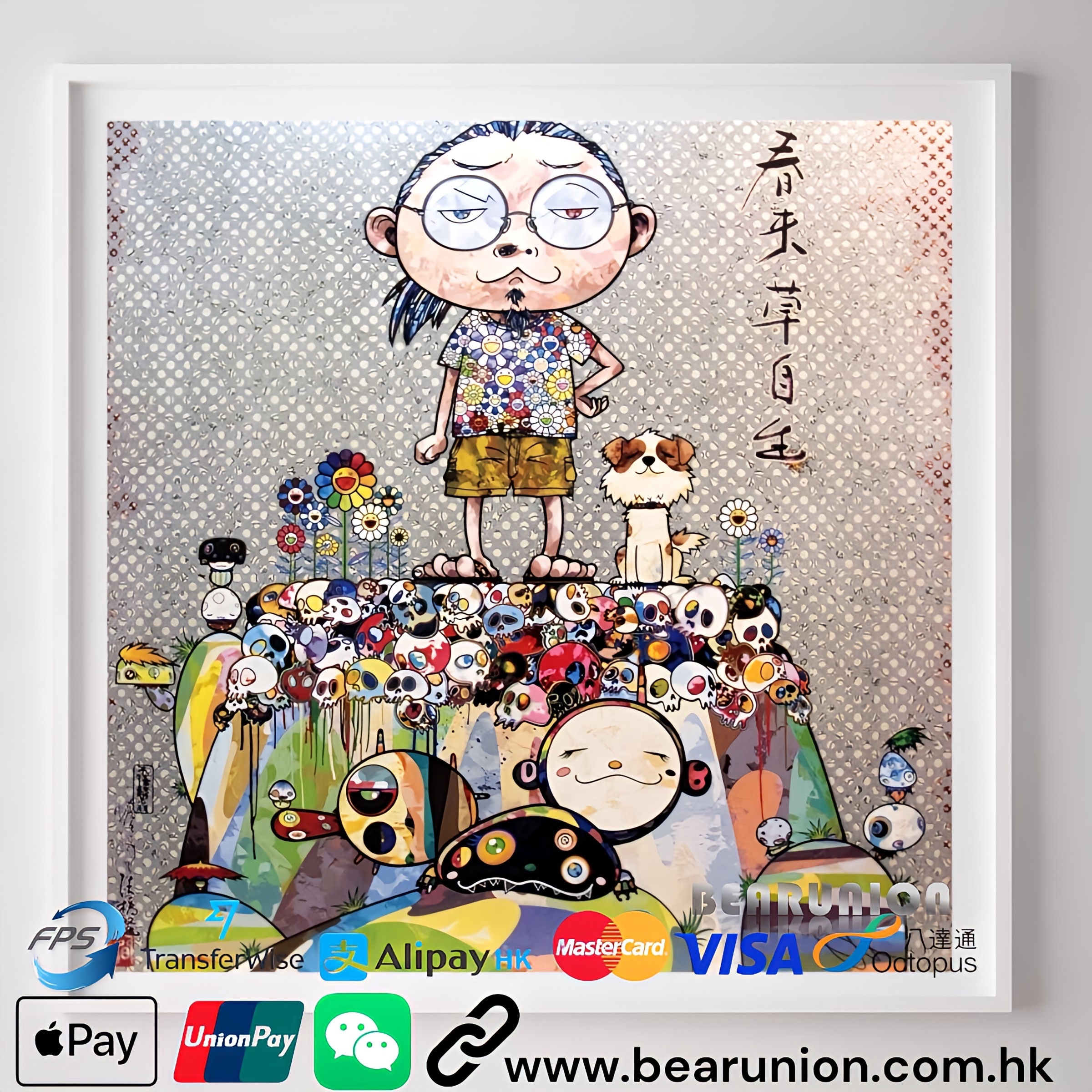 TAKASHI MURAKAMI 村上隆100年後