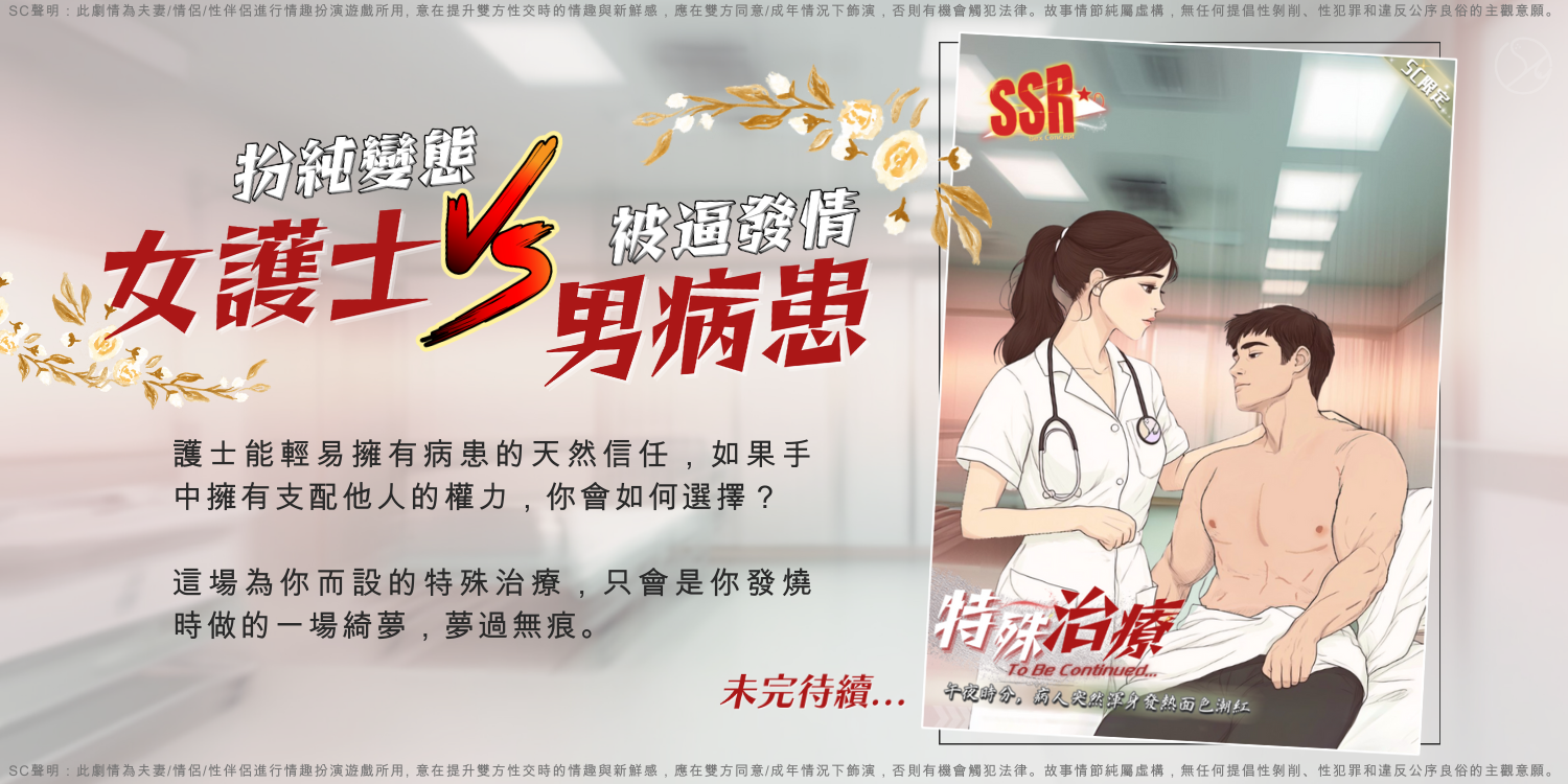護士制服｜角色扮演｜情趣內衣｜制服誘惑｜情趣衣物｜Sex Concept情趣服飾店