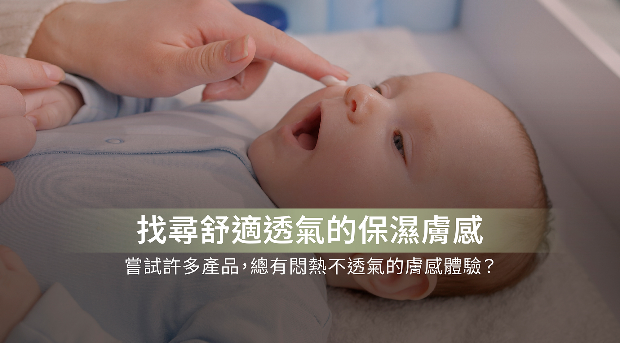 中度異膚,植物配方,中重度過敏,重度皮膚紅癢,乾癢過敏,修護肌膚