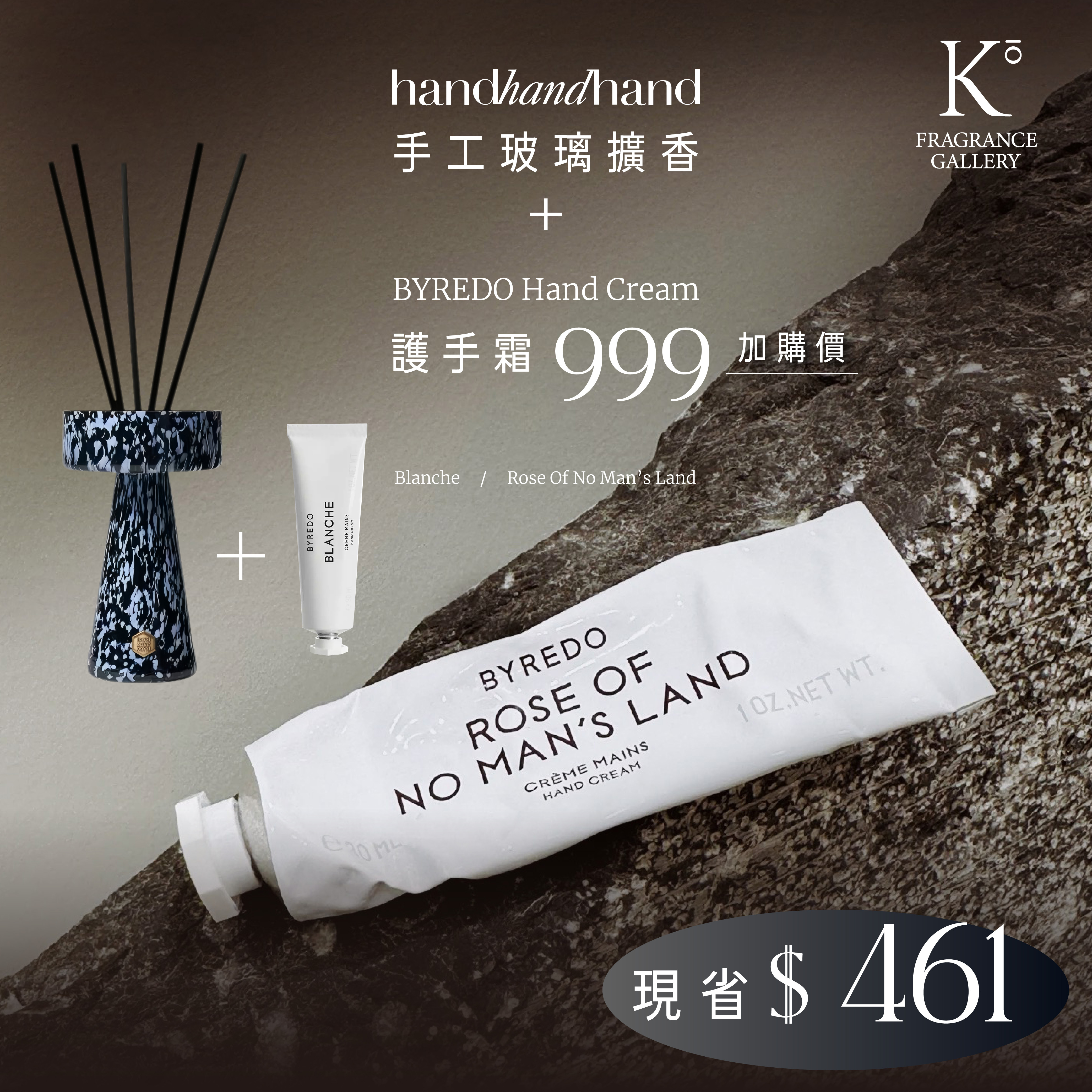 叁手系列擴香