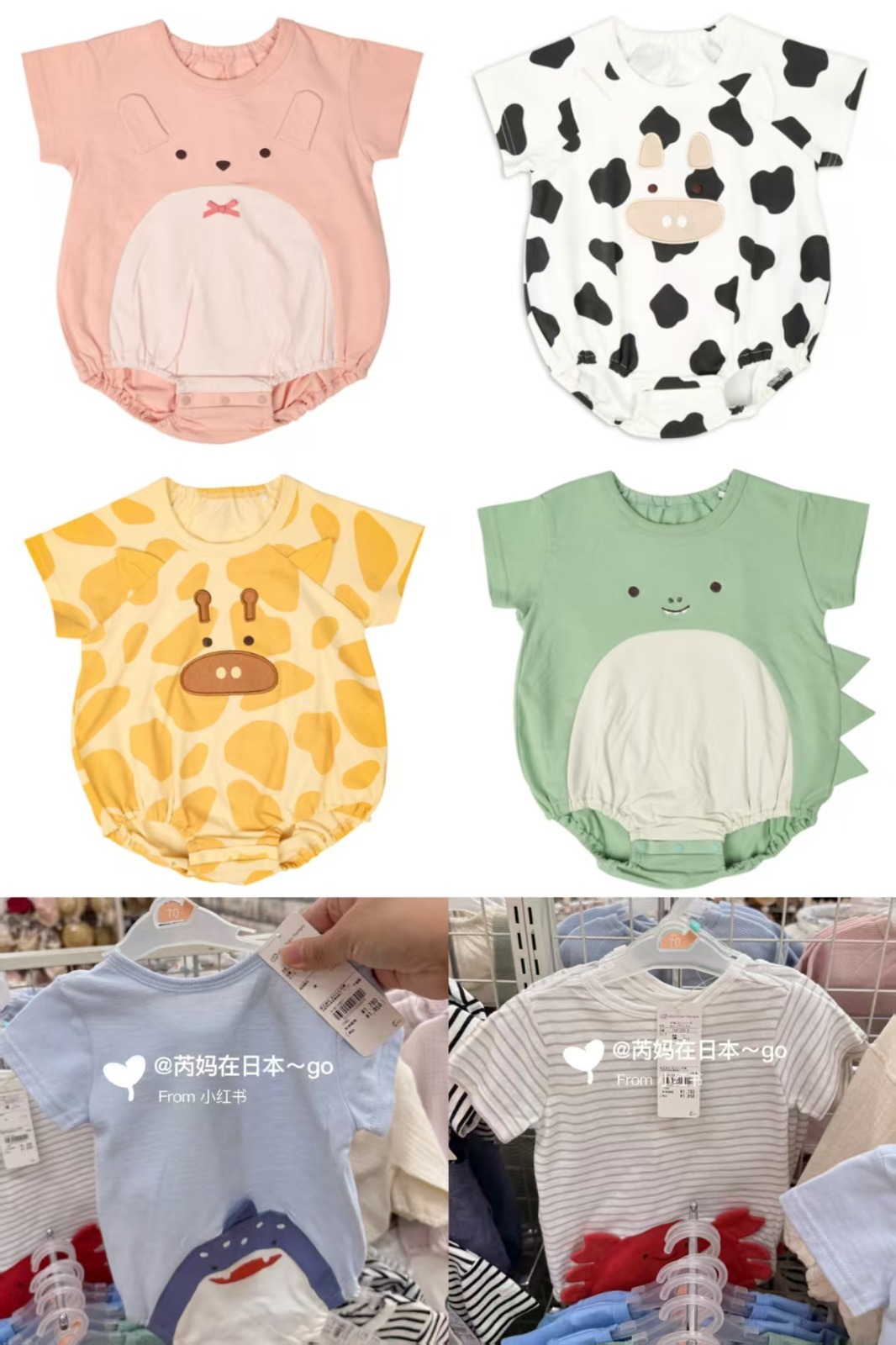 日單 Akachan夏日動物系列