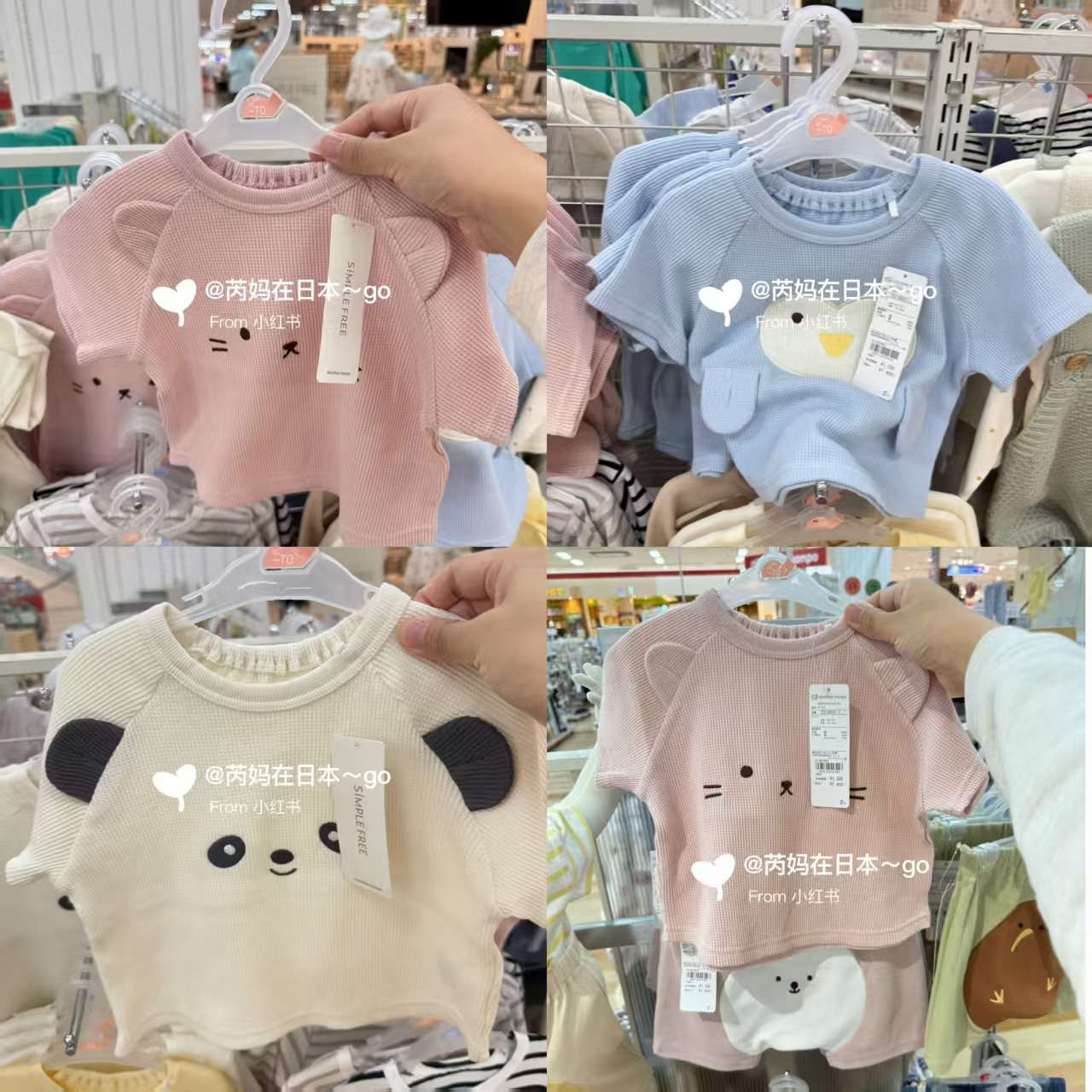 日單 Akachan夏日動物系列