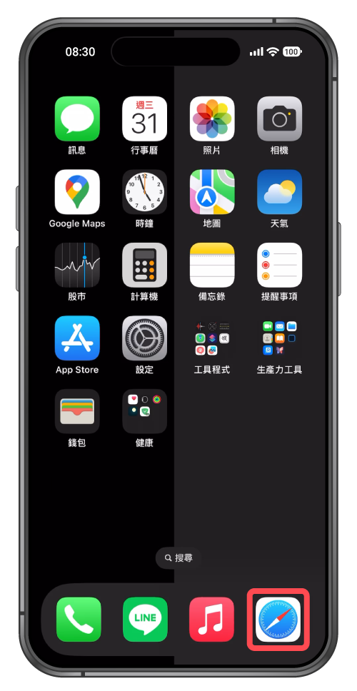 iphone操作畫面開啟預設瀏覽器Safari