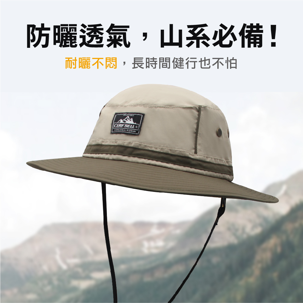 【肌涼】【Outdoor/戶外專業系列】防曬透氣登山帽丨7AH0067