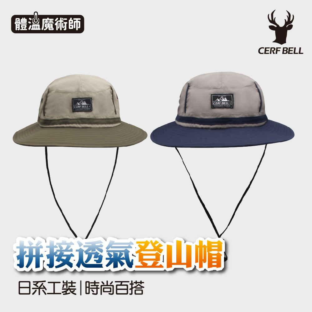 【肌涼】【Outdoor/戶外專業系列】防曬透氣登山帽丨7AH0067