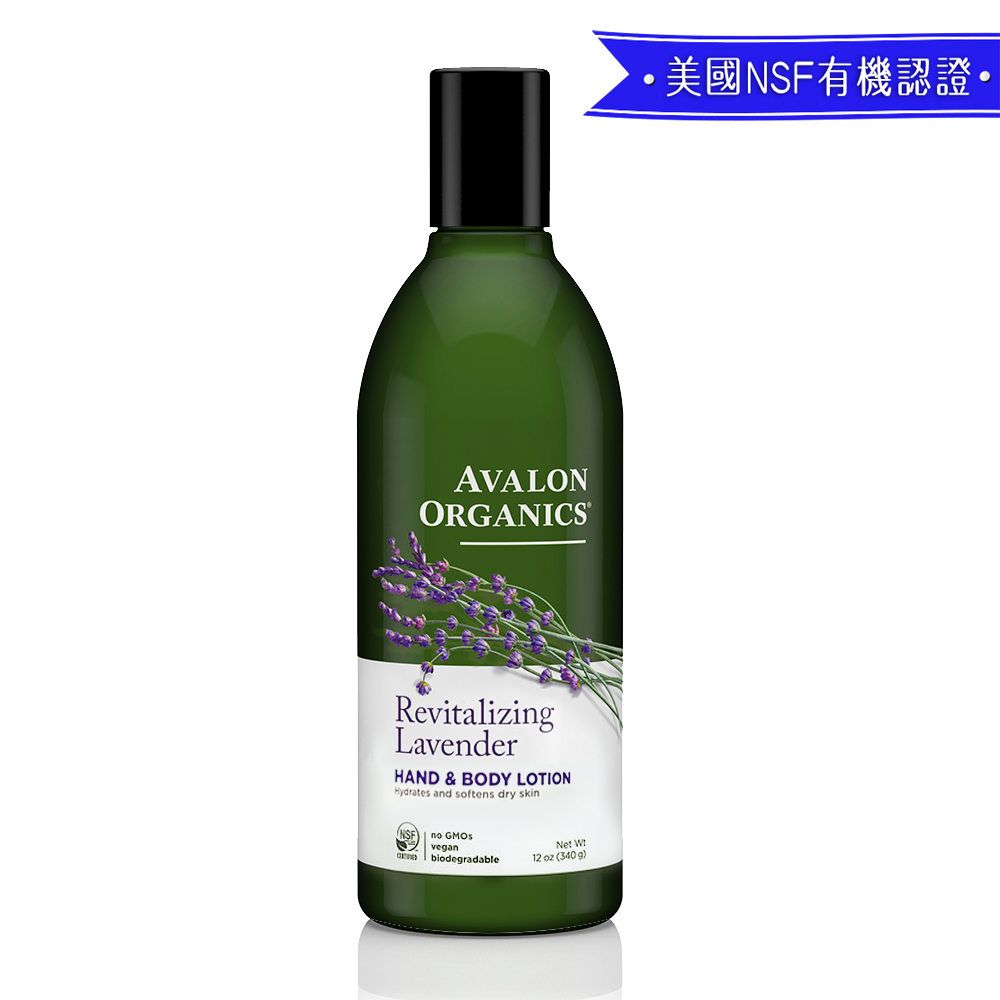 Avalon Organics薰衣草精油滋潤乳液340g/12oz