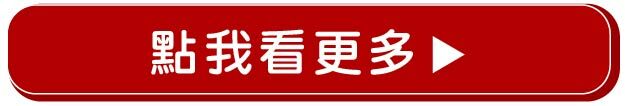 點我看更多雲云科技嬰兒用品