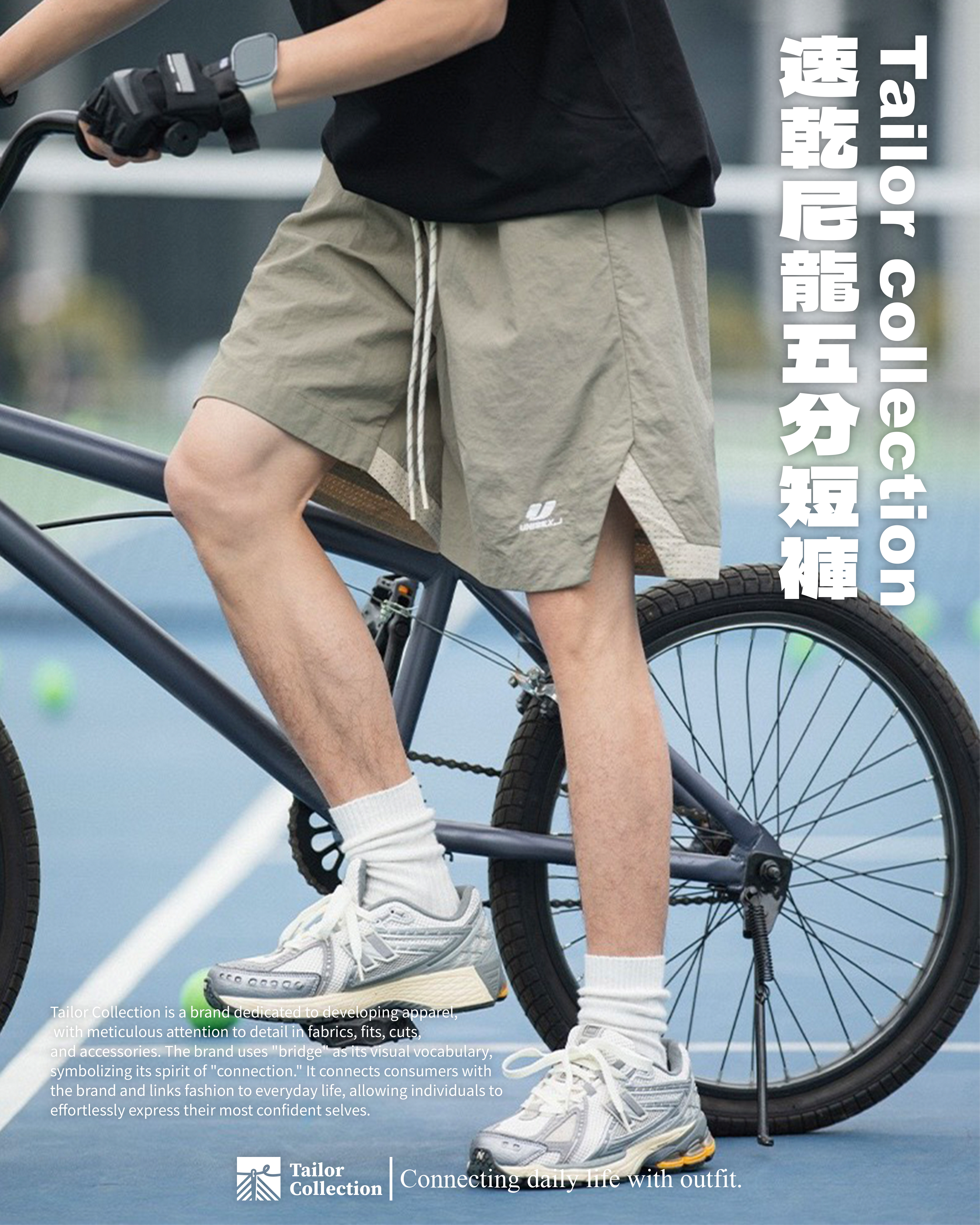 #預購 Tailor collection 運動抽繩 速乾尼龍五分短褲 兩色 MK2393