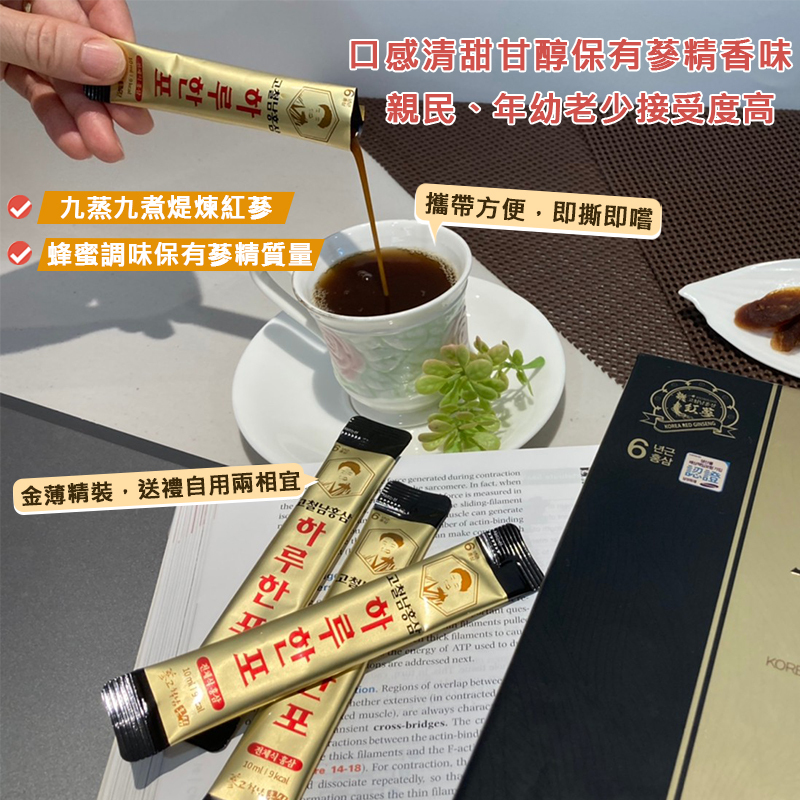 【高鐵男】韓國原裝 紅蔘黃金飲禮盒 (多規格)
