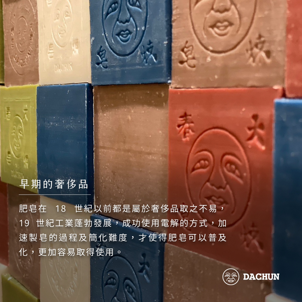 肥皂,皂化反應,清潔推薦