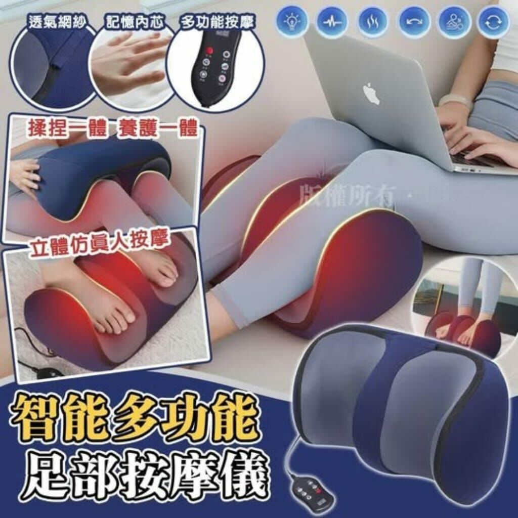 智能多功能足部按摩儀 R707（1-2 星期寄出）