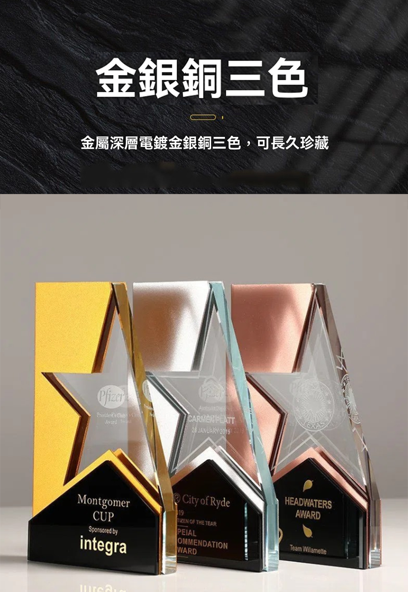 訂製金屬水晶獎盃紀念禮品 升級送激光刻字 BK2258