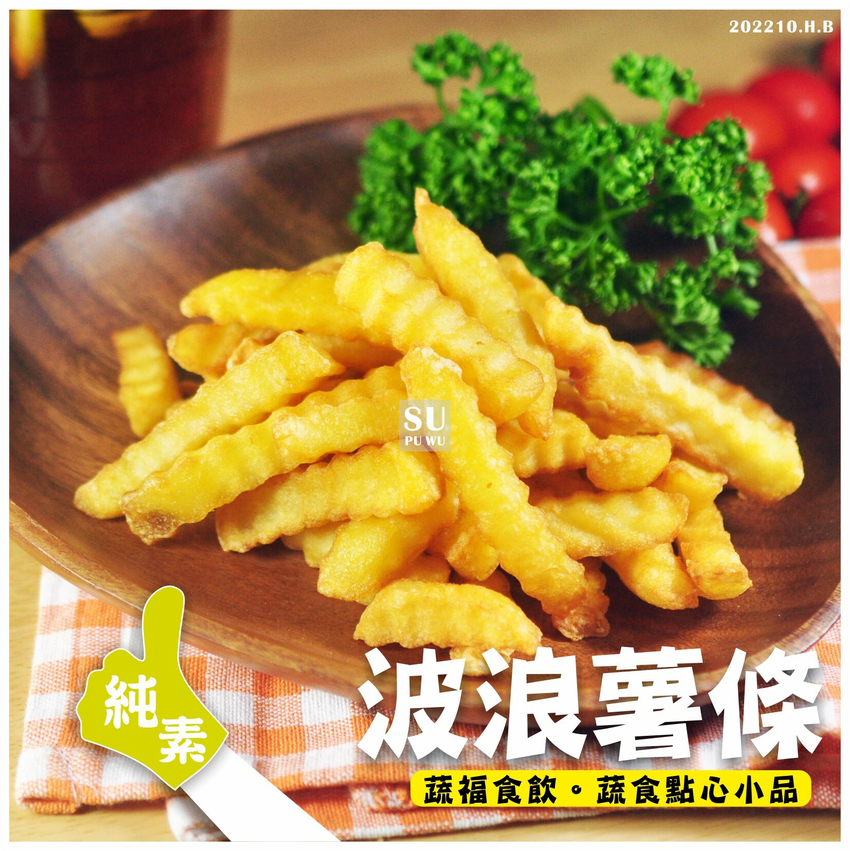 〔Maestw〕波浪薯條 【量販包】