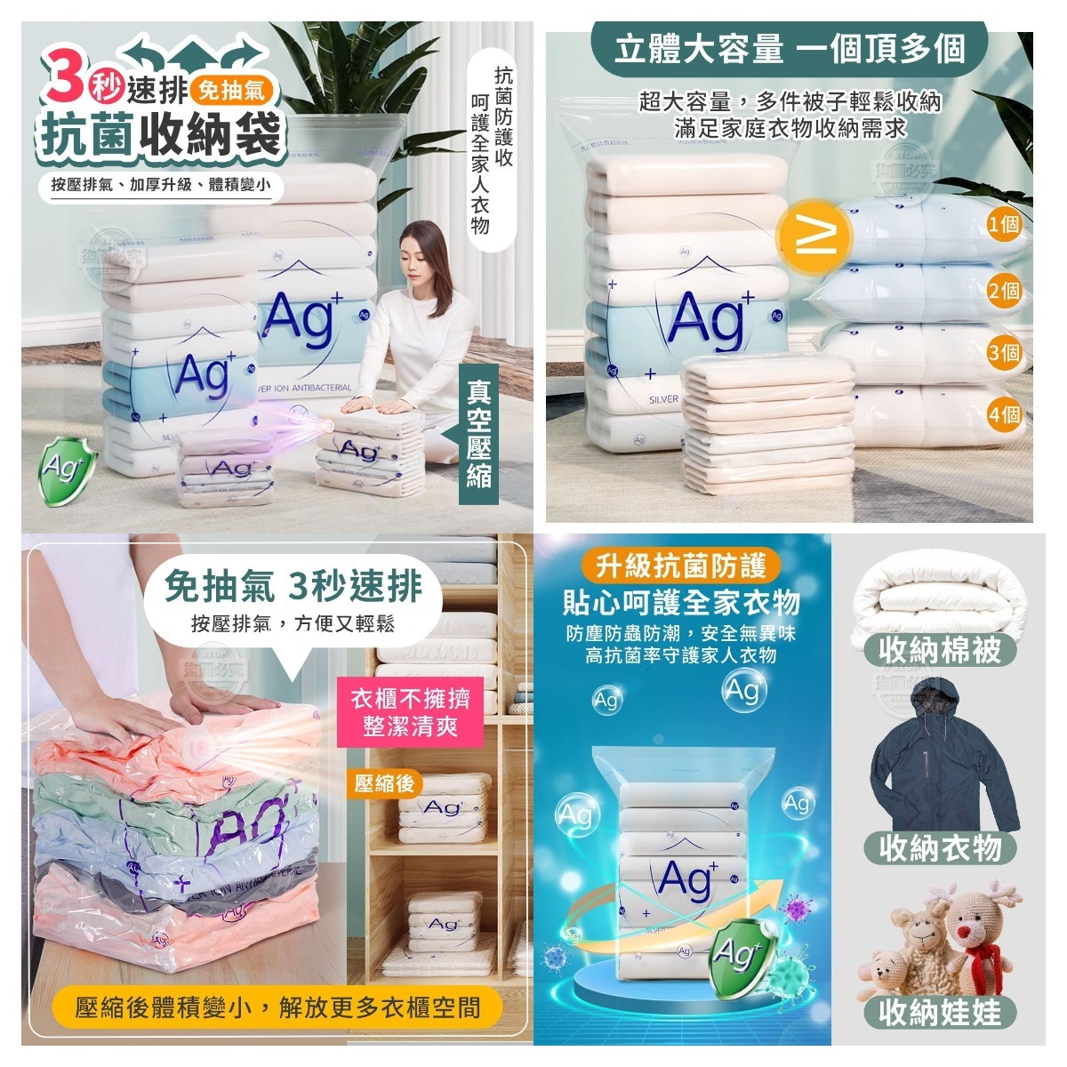 Ag+抗菌真空壓縮袋 1套3個