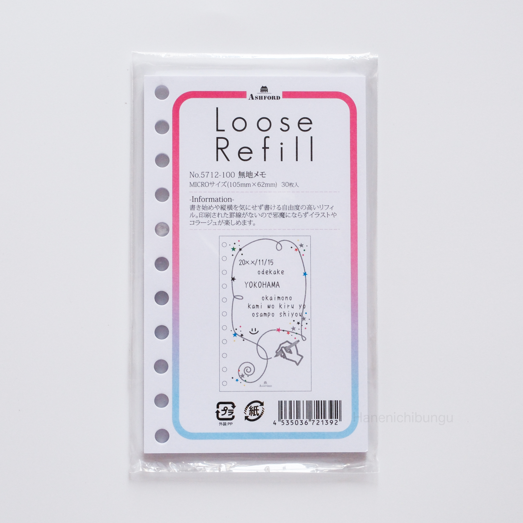 MICRO5／26孔活頁手帳通用內頁／空白（30張入）