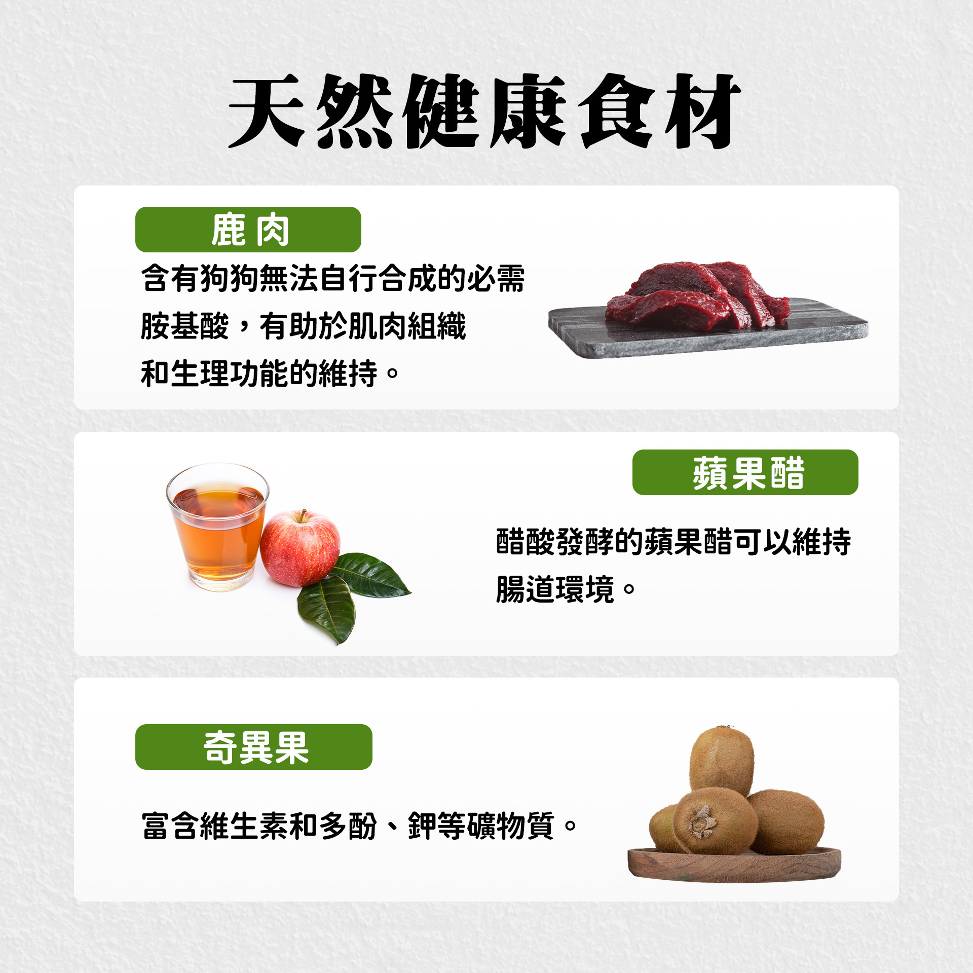 ITI 一醍 | 狗狗-天然風乾零食100g