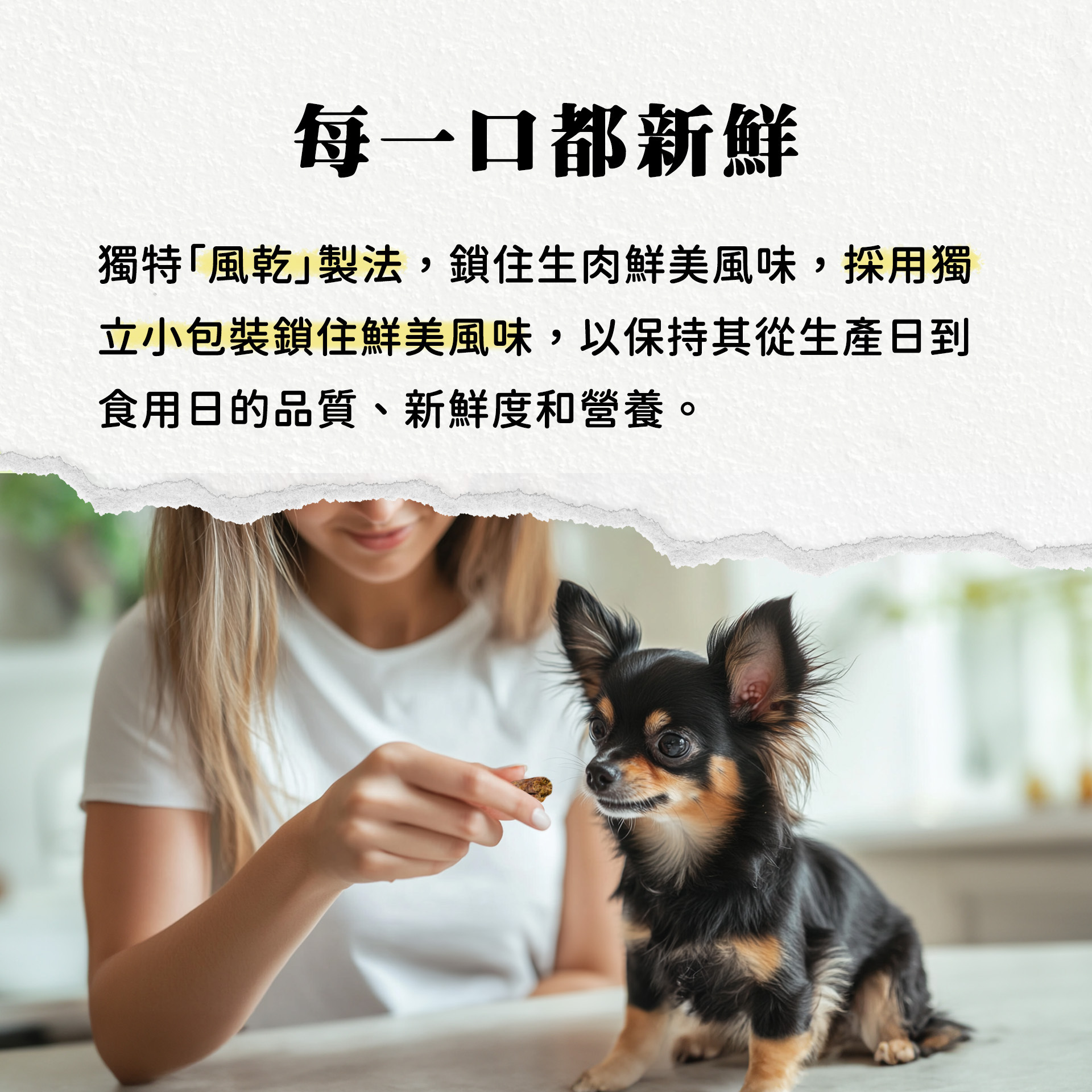 ITI 一醍 | 狗狗-天然風乾零食100g