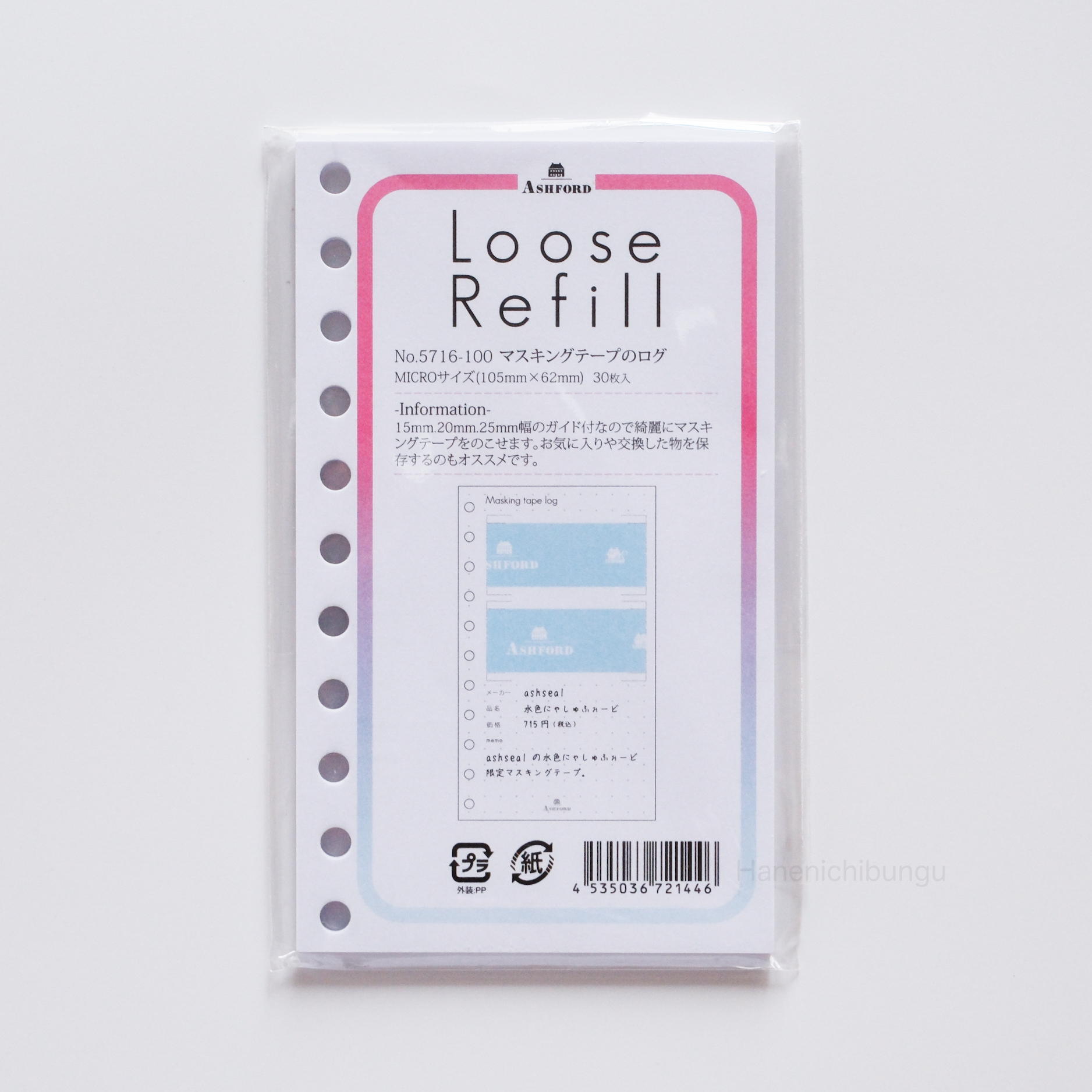 MICRO5／26孔活頁手帳通用內頁／紙膠帶記錄表（30張入）