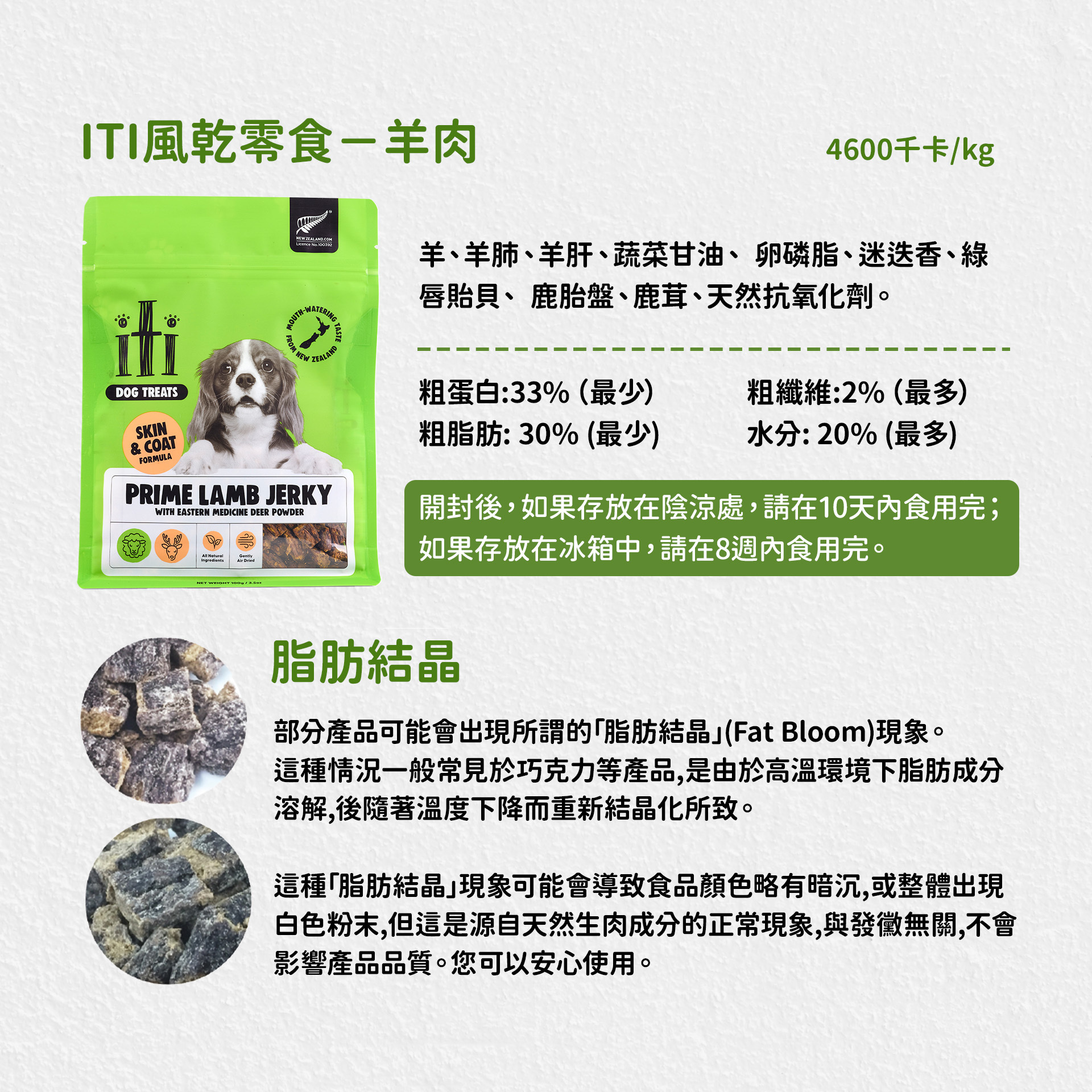 ITI 一醍 | 狗狗-天然風乾零食100g