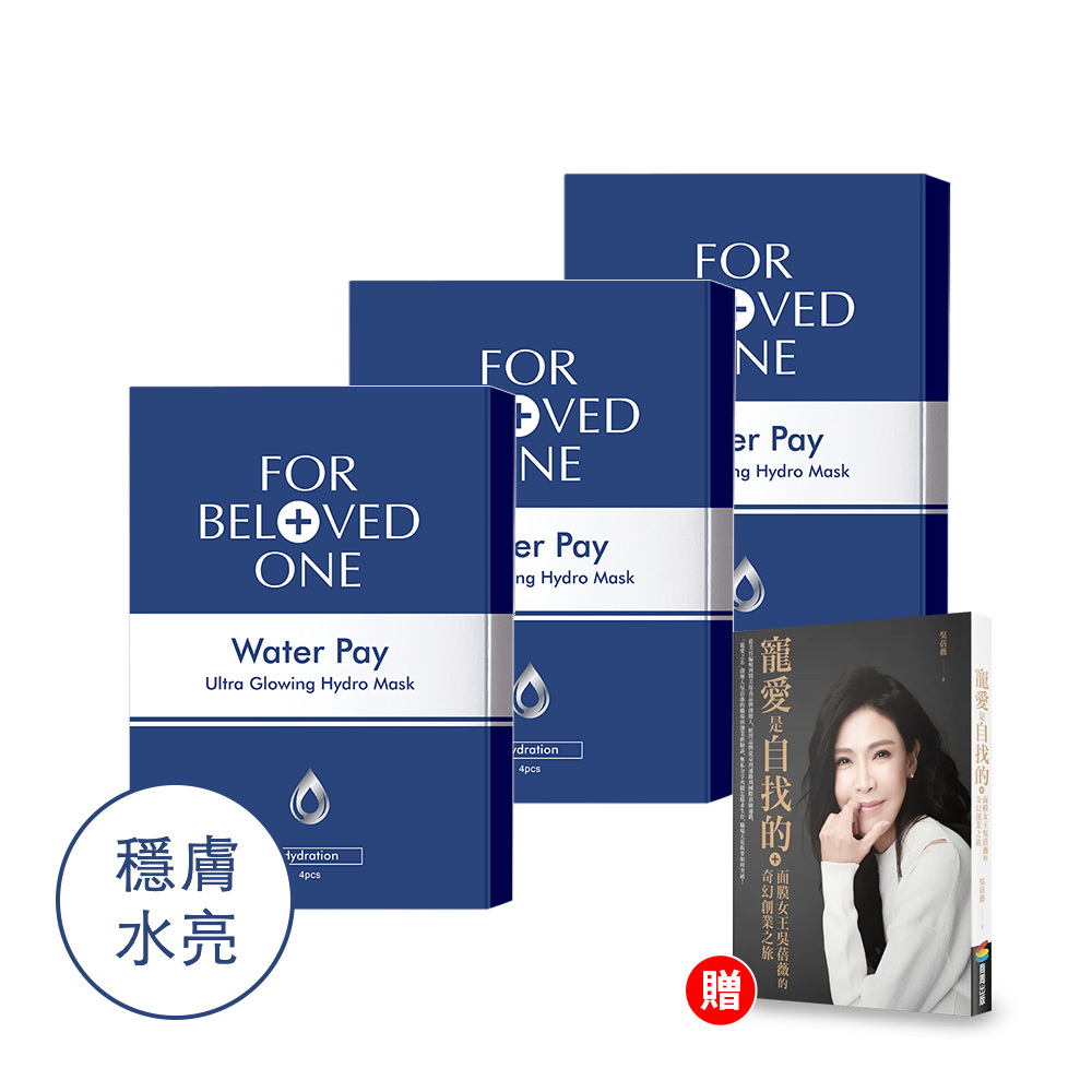 Water Pay 水能亮微酵保濕大光圈面膜 4片/盒 (3盒)