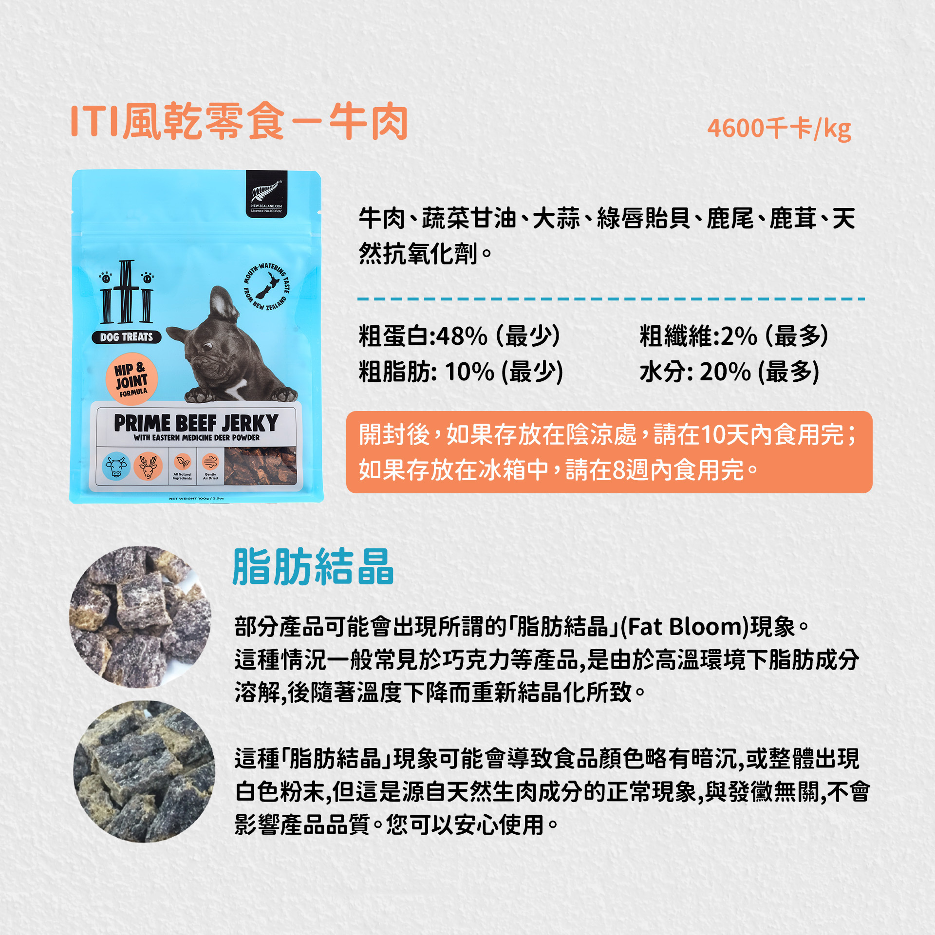 ITI 一醍 | 狗狗-天然風乾零食100g