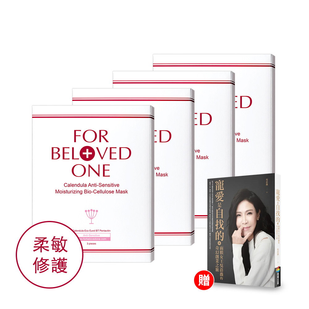 【團購】金盞花柔敏修護生物纖維面膜 3片/盒×4盒