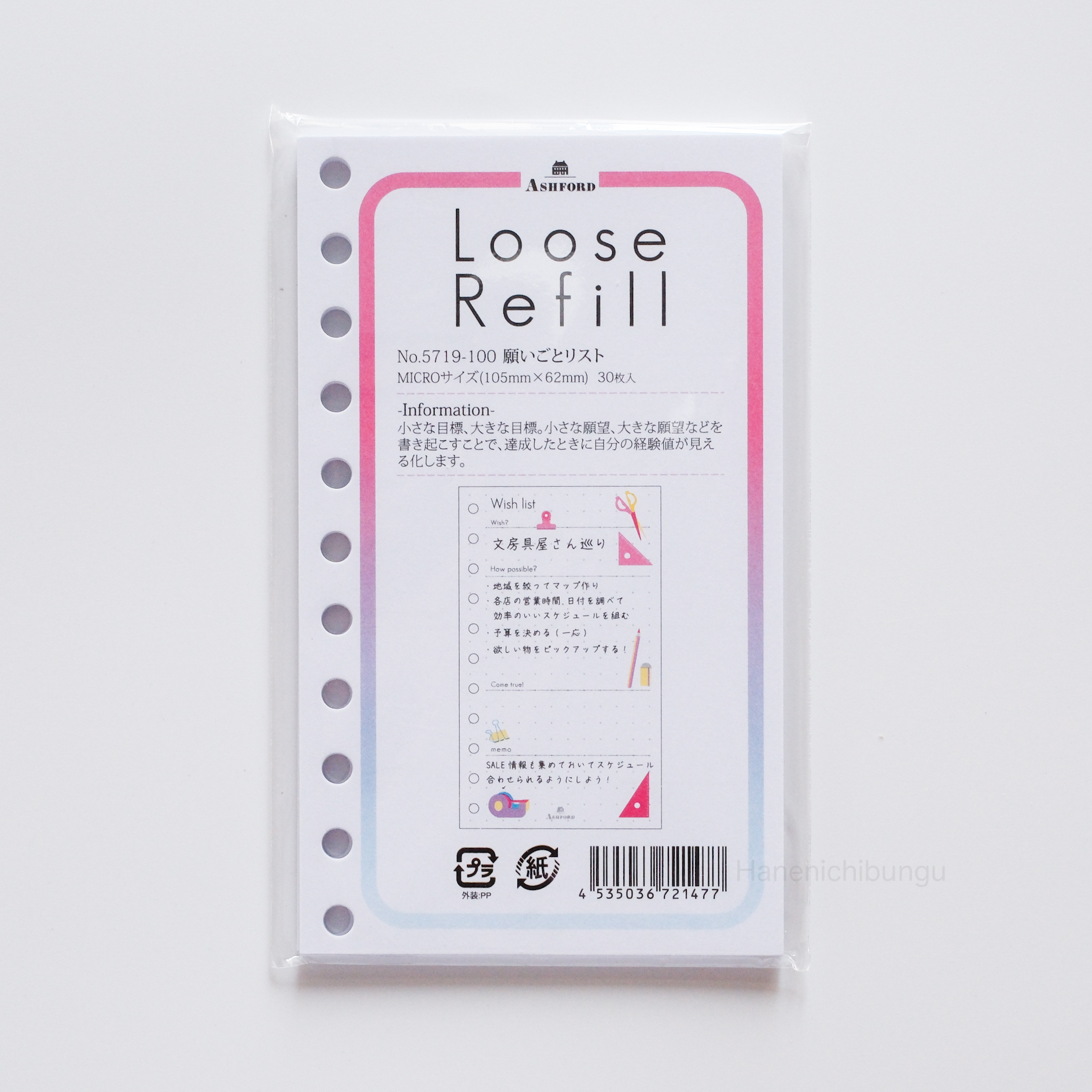 MICRO5／26孔活頁手帳通用內頁／願望清單（30張入）