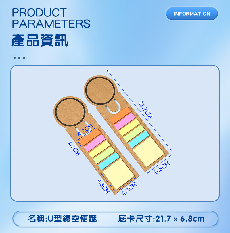 訂製U型鏤索引標籤貼 升級送全彩LOGO BK4556