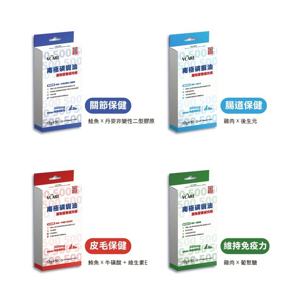 肉球世界｜VCARE 南極磷蝦油 營養補充條 南極磷蝦油肉泥 10入組