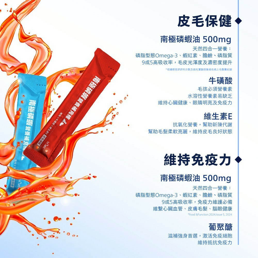 肉球世界｜VCARE 南極磷蝦油 營養補充條 南極磷蝦油肉泥 10入組