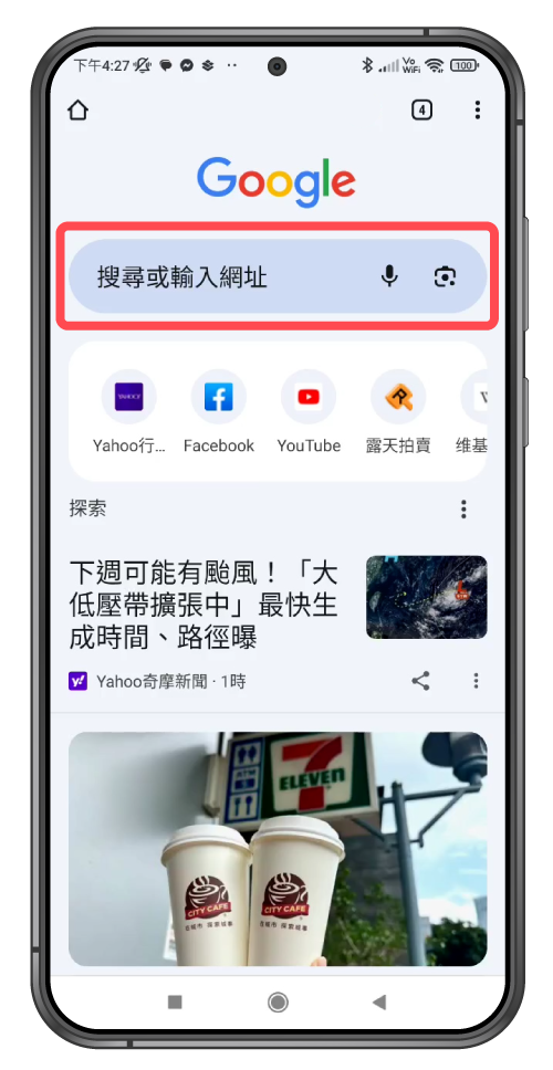 操作畫面於搜尋欄搜尋台塑蔬菜
