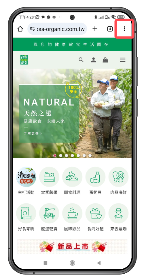 操作畫面點擊瀏覽器右上方的更多按鈕