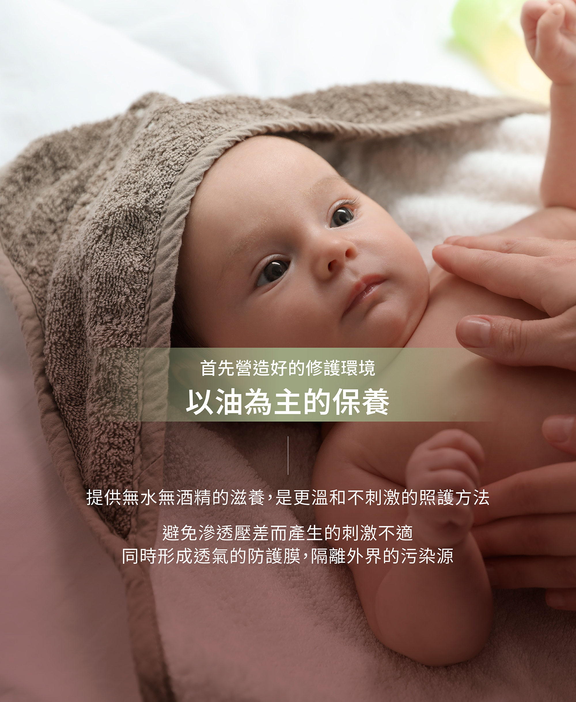 重度皮膚炎,異位性皮膚炎,流血,皮膚有傷口照顧,皮膚受傷照顧,屏障受損保養,擦完藥的保養