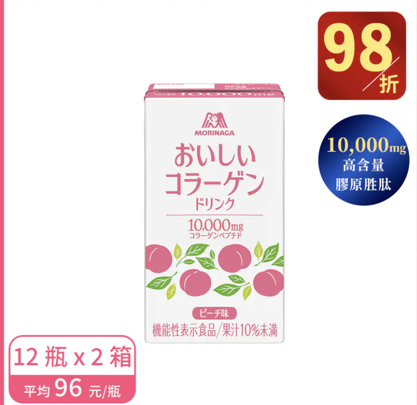 輕鬆補充每日活力，膠原蛋白飲推薦品牌：森永續佑