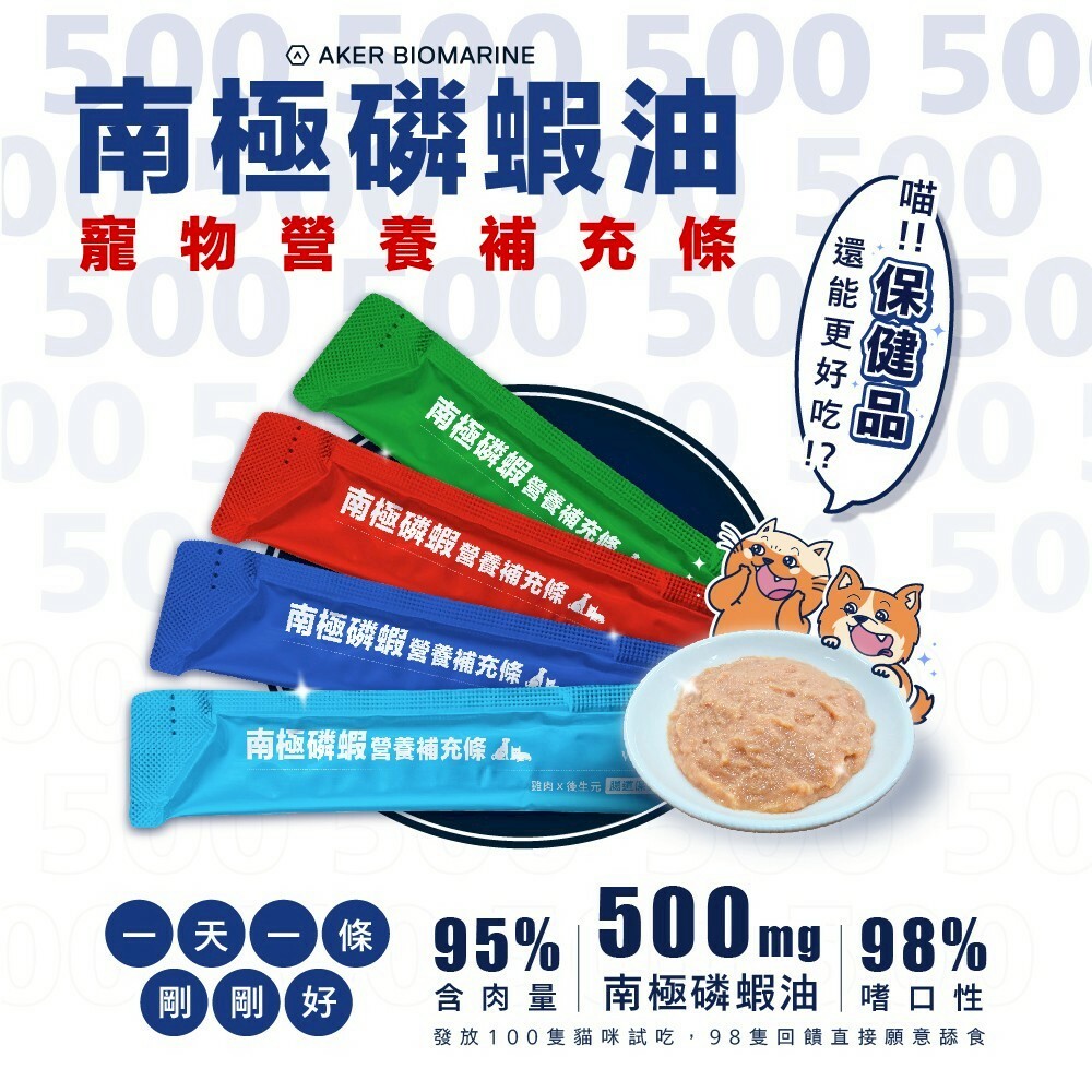 肉球世界｜南極磷蝦營養補充條 17g/單條 (犬貓適用 營養補充肉泥)