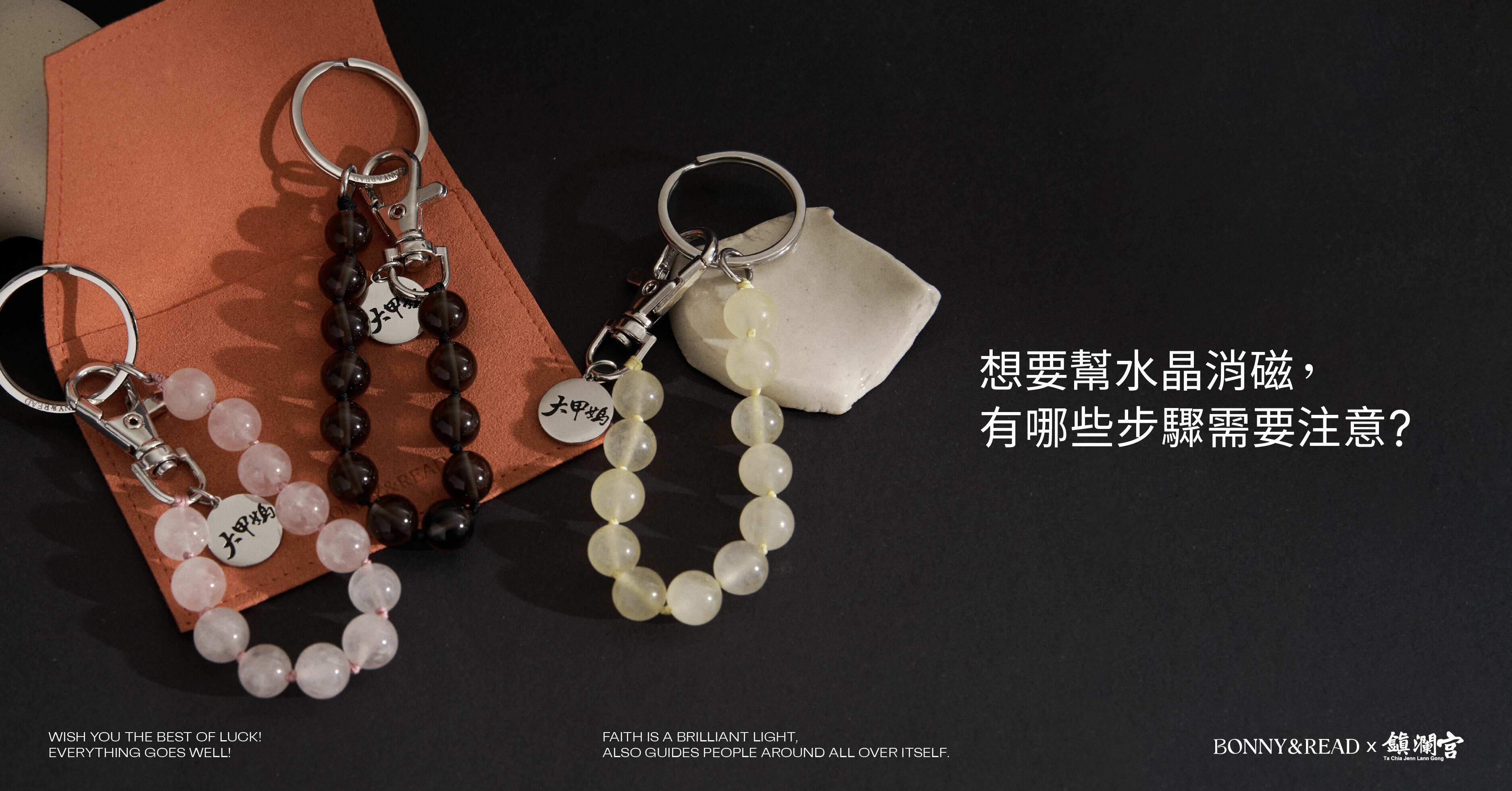 想要幫水晶消磁，有哪些步驟需要注意？