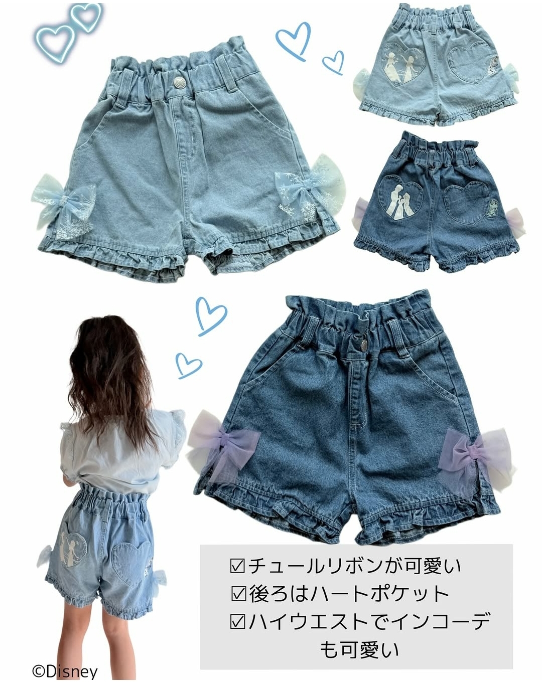 日單 Riccaricca x Disney 公主短褲