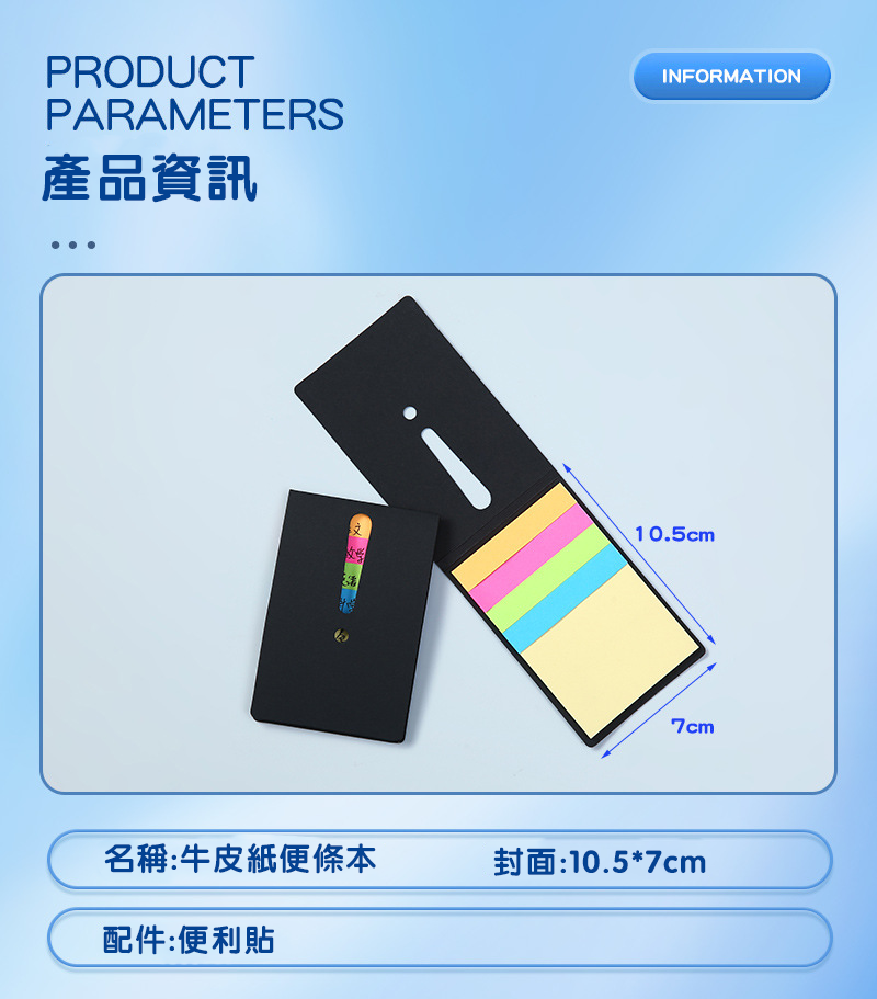 訂製宣傳撕N次貼 升級送全彩LOGO BK3747