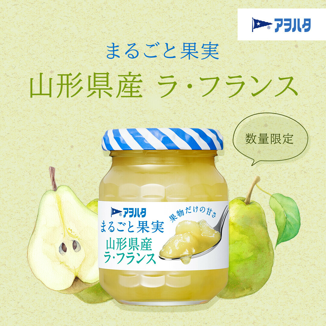 日本 AOHATA 山形產 法式洋梨果醬 125g
