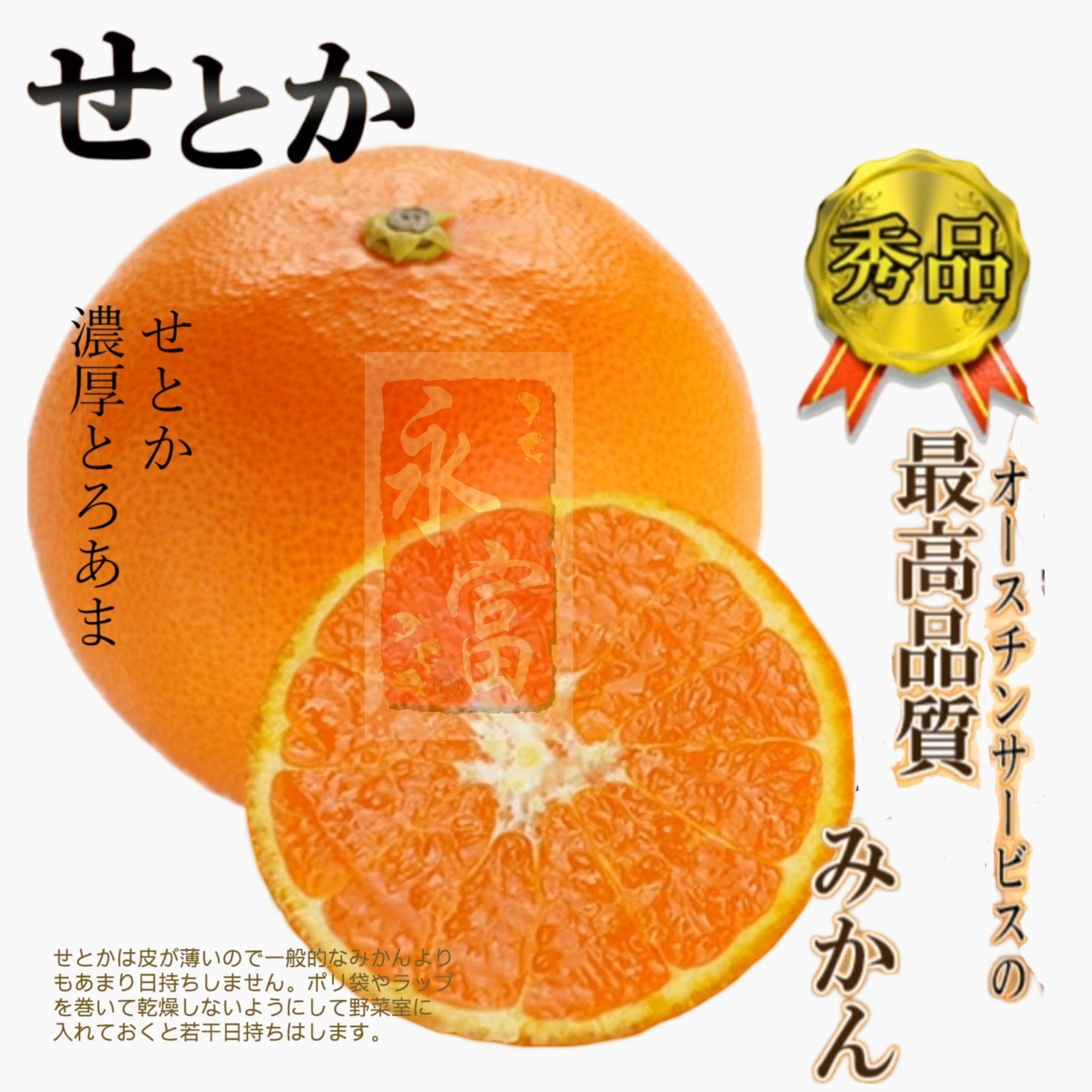 日本佐賀縣皇姬柑(4個)