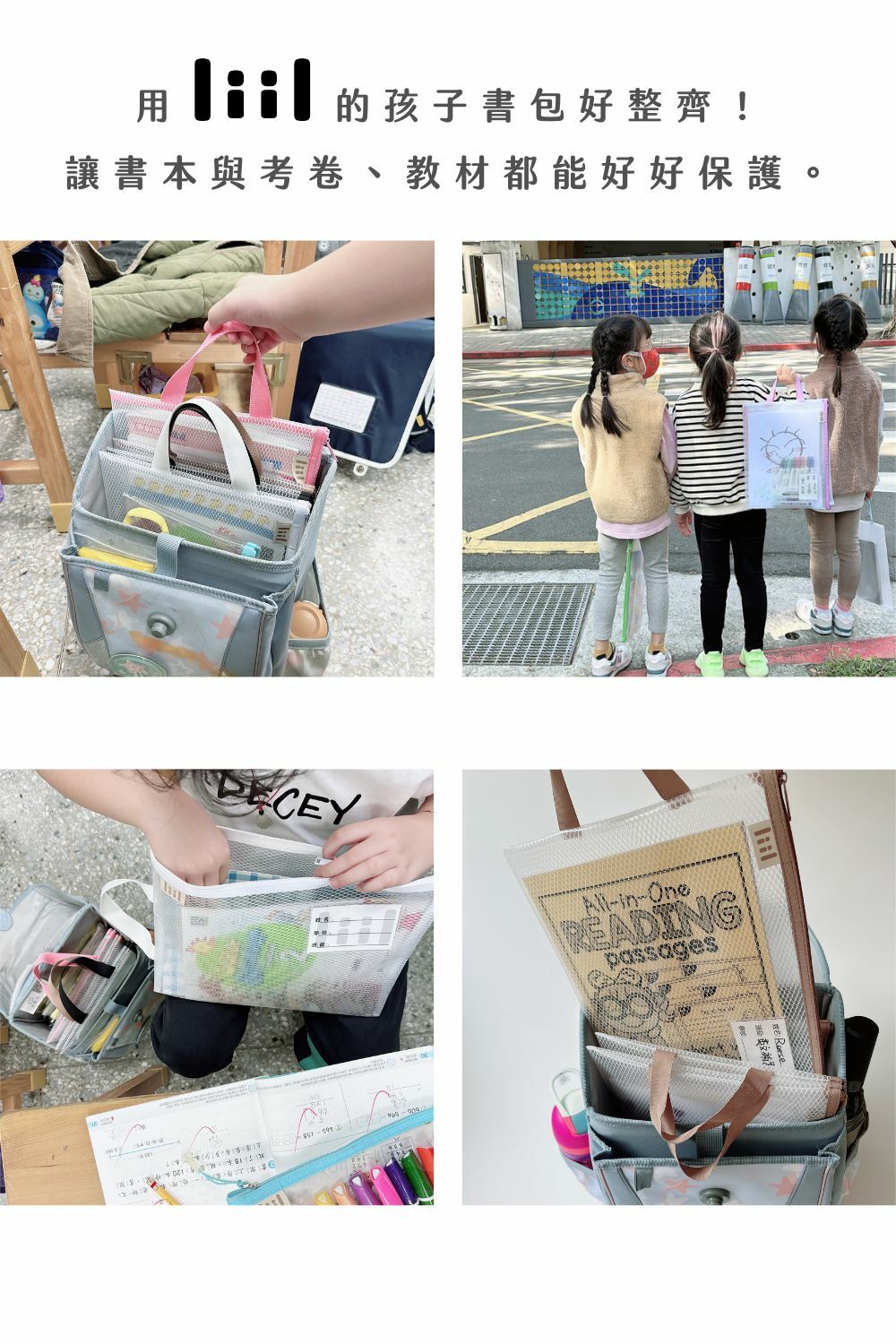 六角網格提把功課袋2.0說明圖