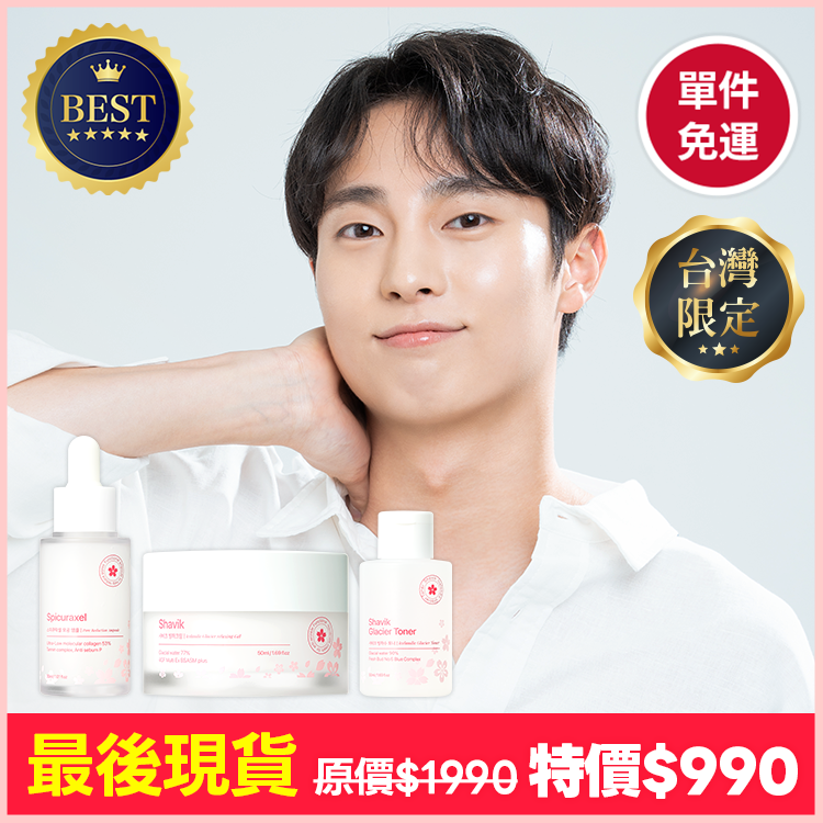 花野々花火様限定　ファームスキンクリアセット 72HR肌膚再生]Shavik櫻花限定煥膚三件組