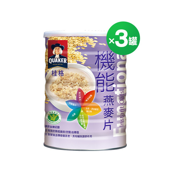 桂格機能燕麥片700gX3罐 [3罐體驗價，下單享免運]