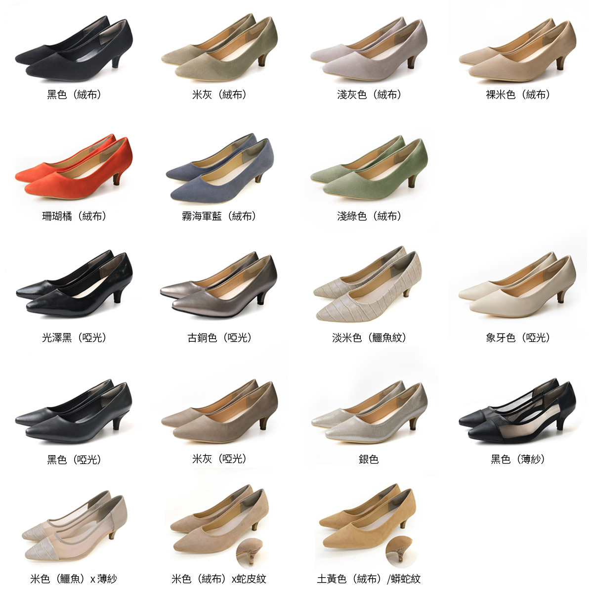 健步如飛尖頭 5 公分高跟鞋 超好走女鞋｜春夏色【CX2500-1】