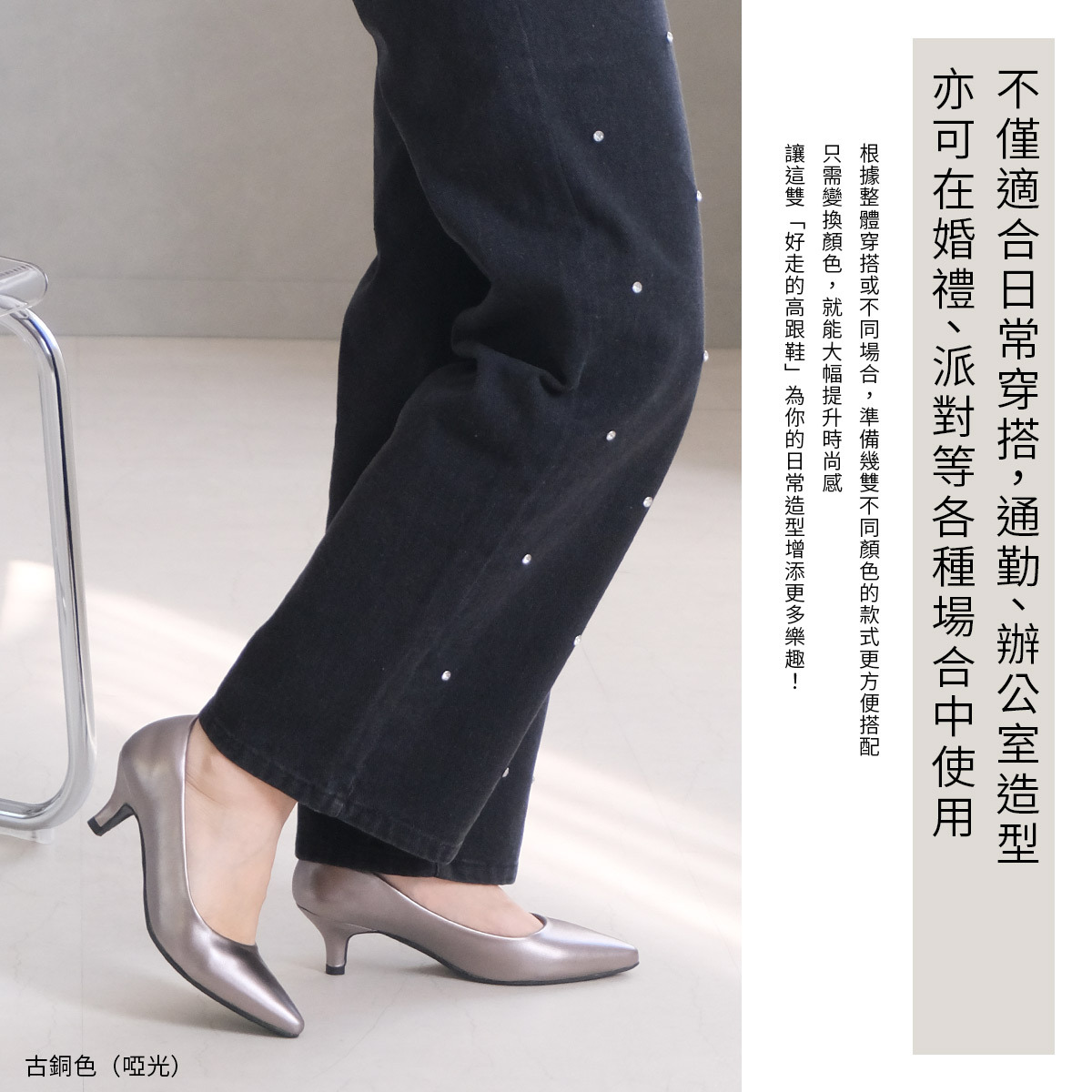 健步如飛尖頭 5 公分高跟鞋 超好走女鞋｜春夏【CX2500-1】