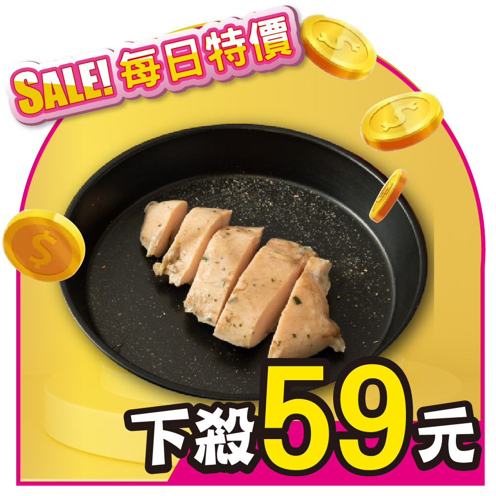 【180g舒肥雞胸】- 江南御膳|限時59元 (限購1份，售完為止)