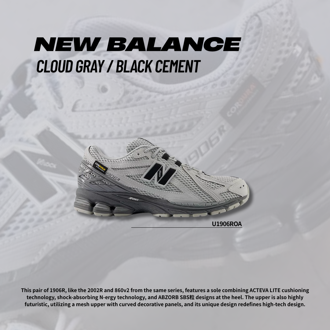 "調貨" New Balance 1906 Cordura 雨雲灰/黑水泥 U1906ROA